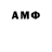 Амфетамин Розовый Yohanny Montero