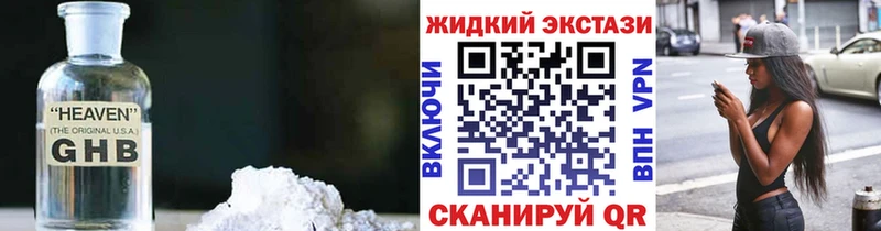 купить наркотики цена  Миасс  БУТИРАТ бутандиол 
