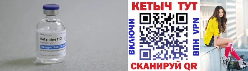Кетамин VHQ  Миасс 
