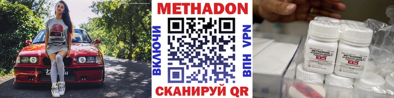 МЕТАДОН белоснежный  купить наркоту  Миасс 