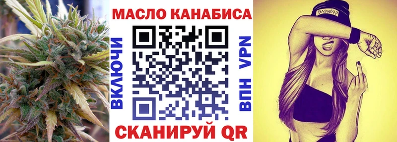 МЕГА зеркало  Миасс  ТГК жижа 